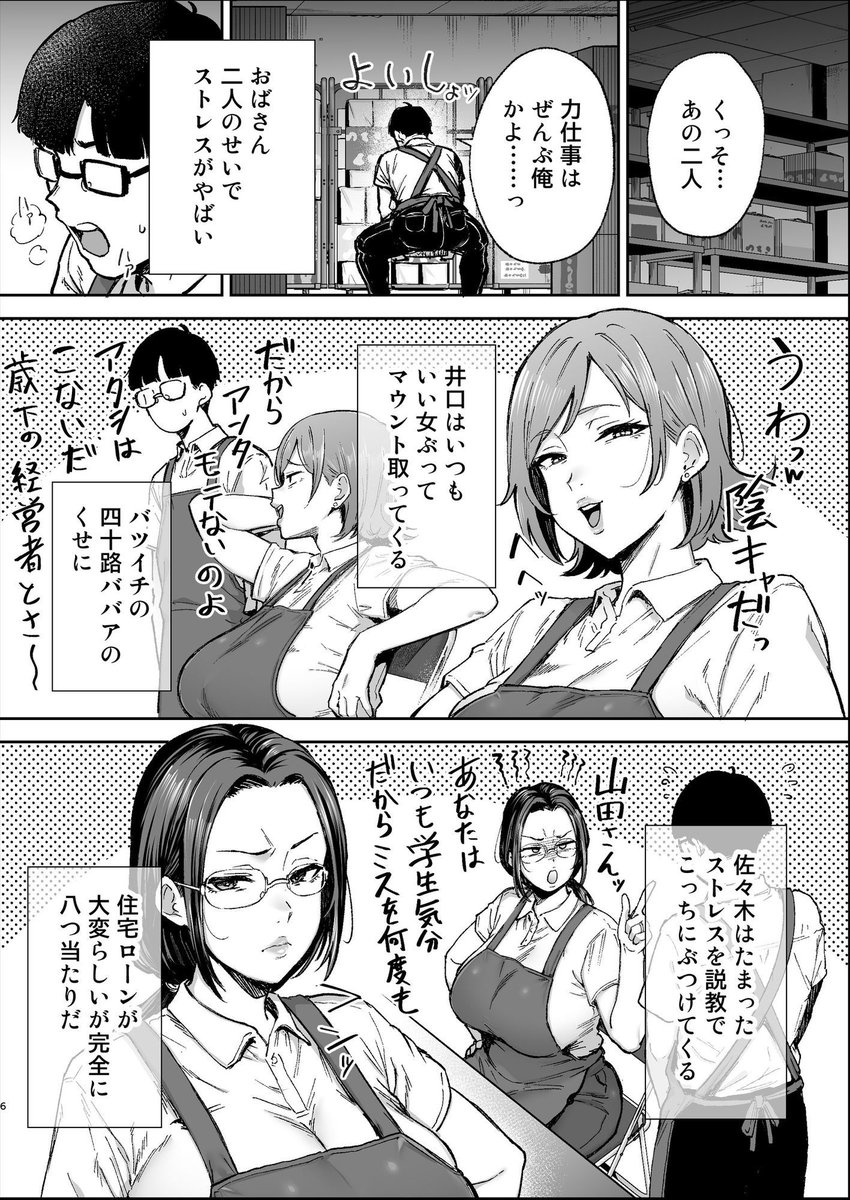 r18_index's tweet photo. 離過婚的大姊和愛說教的人妻，把有故事的熟女做成肉便器。

📍FANZA 現正上架　💰990日圓（原價1,100日圓，現折10%）
🔍 同一作品的最低價格可在 R18 INDEX 比較👀

#FANZA #羞辱 https://t.co/QCgGhMlWy9