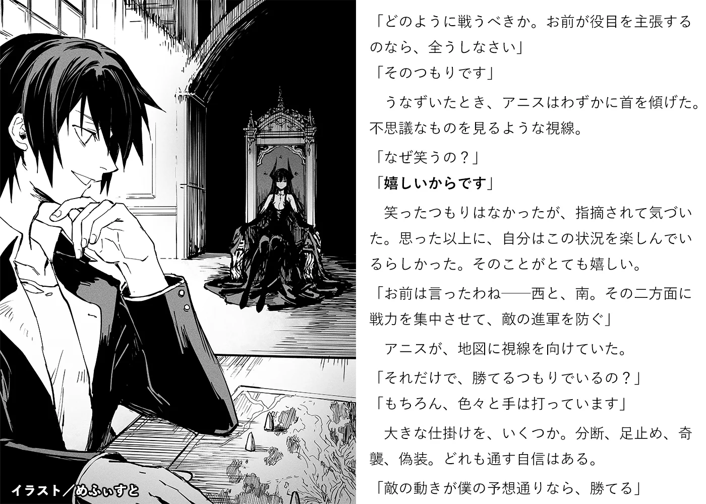 公式】勇者刑に処す 懲罰勇者9004隊刑務記録στο X: 