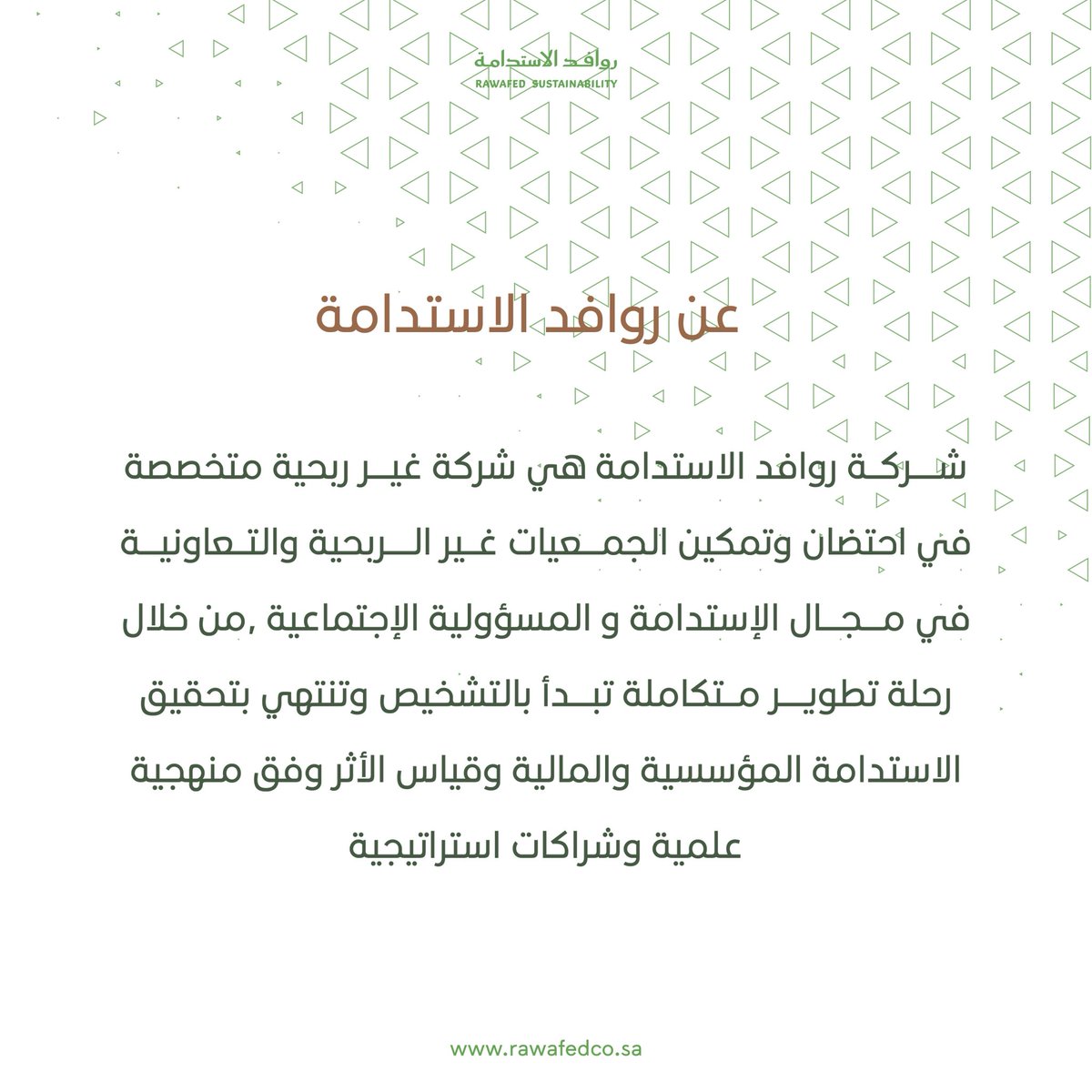 Rawafedksa's tweet photo. وُجدت روافد الاستدامة لتكون رافدًا للكيانات غير الربحية والتعاونية؛ تساعدها على ترسيخ عملها، وتنمية مواردها، وتعزيز أثرها التنموي. https://t.co/vYnQyYO3IT