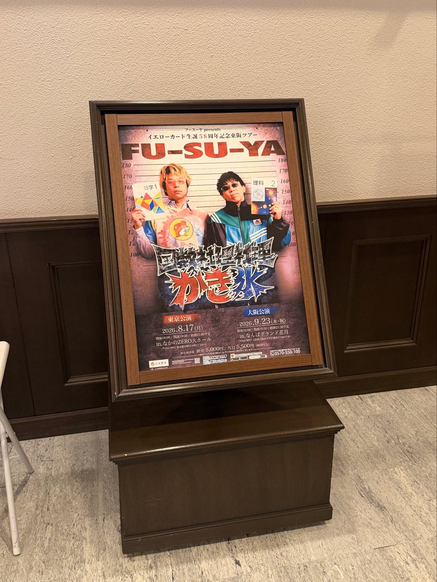 yuru_8797's tweet photo. NGK単独！しゃりかき！楽しかった！！！
出囃子で流れた快晴・上昇・ハレルーヤに反応してしまう8号車ﾜｨ🤩🍧 https://t.co/N7aUNNPrs1