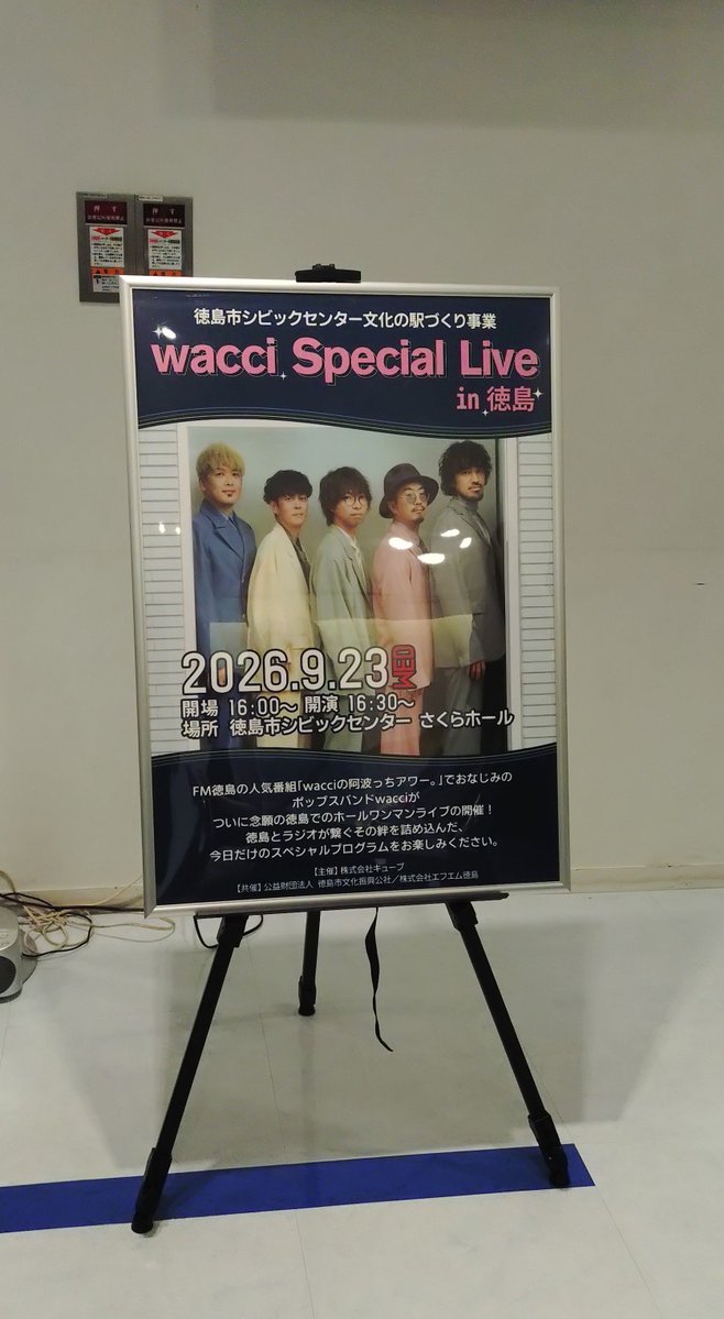 kendseilg3's tweet photo. あこっちのアレンジ格好良かった。
知ってる曲で知らないギターの音がいっぱい鳴っててもはや知らない曲だったのだけどっ気のせいかな、、
色んな事を思い出す距離感と久方振りのギターソロで、いつもにやにやしかしてないのにさ、よもや泣くとは思わなかったんだっ🥴

2026.9.23@徳島シビックセンター https://t.co/y1OdMHqWgk