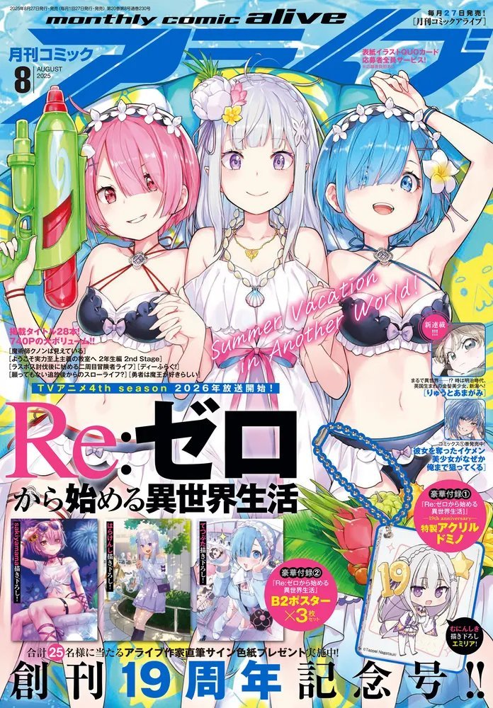 AnimeTokki's tweet photo. 'Re:Zero' Author says that was just 50% of Ram's power, when she goes full 100% the world might end in a catastrophe. https://t.co/g64DkYfiFr
