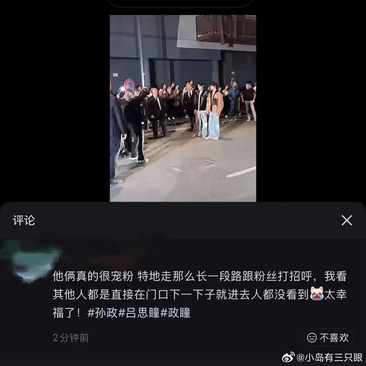 bibleswin's tweet photo. “The two of them really do treat their fans so well. They went out of their way to walk a long distance just to greet and say hi to their fans. From what I saw, everyone else just went straight inside through the entrance without stopping, and no one even noticed them. 😭 They’re so lucky!” 

MY AYLIO ARE SUCH ANGELS 😭

#OnitsukaTigerXAylio 
#AylioMFWSS27 
#Aylio