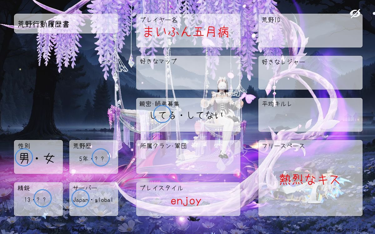 8y1m9's tweet photo. #荒野行動 
 #荒野行動してる人と繋がりたい
 #ばかな女と繋がりたい https://t.co/UWV5msl6gC