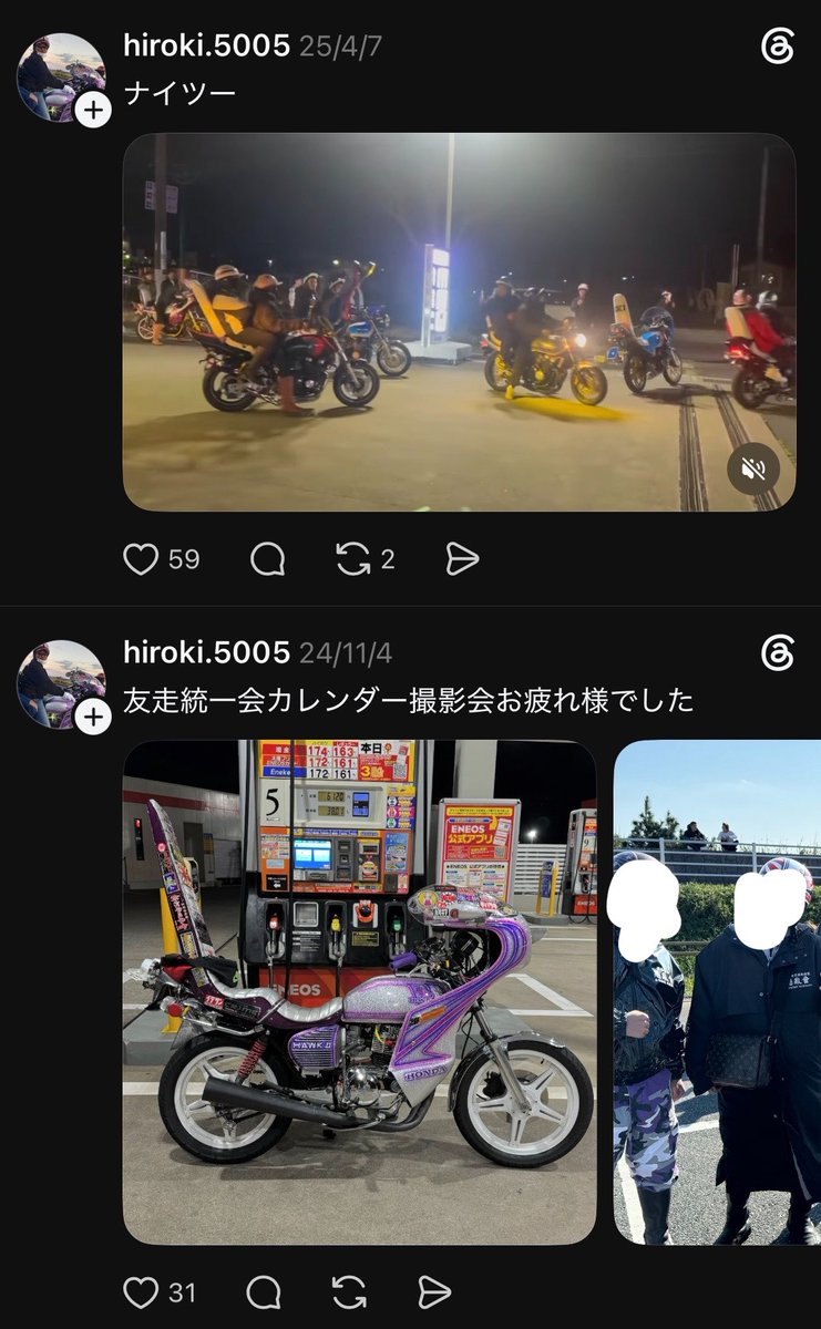 hex6u's tweet photo. 【悲報】親子「中1の娘がオッサンに殴られた！拡散希望！絶対に許さない」と投稿
↓
“激イタ家族”と発覚
↓
本当は自分達が悪いのでは？と話題に...

▼事件の流れ

① 親「中一の娘がオッサンに暴行された！拡散してください！」と怒りの投稿 

↓ 

② ネット民「可哀想に…」「絶対に許すな」と同情の声が殺到 

↓ 

③ 親の過去投稿を発掘した結果、「旧車會」のメンバーだと判明 

↓ 

④ 勢いで娘のインスタストーリーも特定された結果、小学校の卒業式に“刺繍ラン”で乗り込む筋金入りのマイルドヤンキーFamilyだと発覚 

↓ 

⑤ 事件当日の動画も掘り起こされ、当日の仲間もヤリラだったことが判明。
「オッサンが言いがかりをつけられた被害者なのでは…？」「先に娘側が煽った説」が浮上し、ネット民の掌返しが始まる

SNSを味方につけてオッサンをボコろうとした結果、自分たちの香ばしい過去と属性を晒し上げてしまう地獄絵図へ……