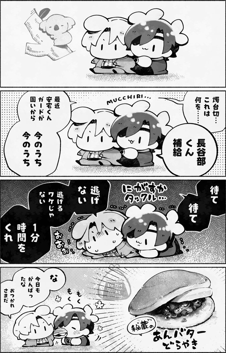 osatokujira's tweet photo. 貴様とて、何かに甘えたい時はあるよな🫘🧈 https://t.co/fajPSyeCh1