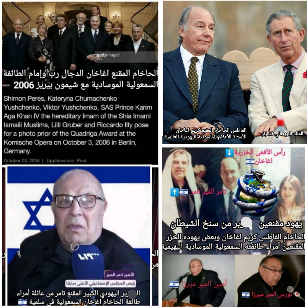 HusseinQuds's tweet photo. اسعد الشيباني @AsaadHShaibani يلتقي الحاخام لأجل مكافحة معاداة السامية ..
اليهود يستبقوا الأمور فهم يعادوا ويحاربوا الإنسانية والبشرية الإنسانية والروح الإنسانية كما يعادوا ويحاربوا الله والأنبياء ثم يخرجوا إستباقياً ليكافحوا أي معارضة أو أي فكرة سلبية عنهم، عن اليهود الذين دمّروا الحياة الإنسانية جمعاء ..
هذه هي معطيات اليهود المعلنين وكذلك الأمر أخطر مع اليهود المقنعين الذين يخترقوا تفاصيل العالم البشري ويخترقوا الدول والأديان والمجتمعات الإنسانية ويسيطروا عليها .. 
اليهود المقنعين يخترقوا دهاليز العالم البشري ودهاليز الدول أولاد الأفاعي .. مثل يهود روتشيلد الخزر الإسرائيليين المقنعين المتنكرين الأجانب الأصل في سلميّة 🇮🇱 و سوريا عائلة أمراء الطائفة السمعولية الموسادية وطاغوتهم اغاخان المتربب الدجال، وهم فرع يهودي بنيوي من القبيلة اليهودية الخزرية الماسونية الصهيونية الأبليسية الدولية الحاكمة ..
اليهود المقنعين أخطر بألف مرة من اليهود المعلنين .. 

@AH_AlSharaa

#حقوق_الإنسان #السويد
#سوريا #سورية
#الأسد #الشرع #الجولاني 
#بشار_الأسد #أحمد_الشرع
