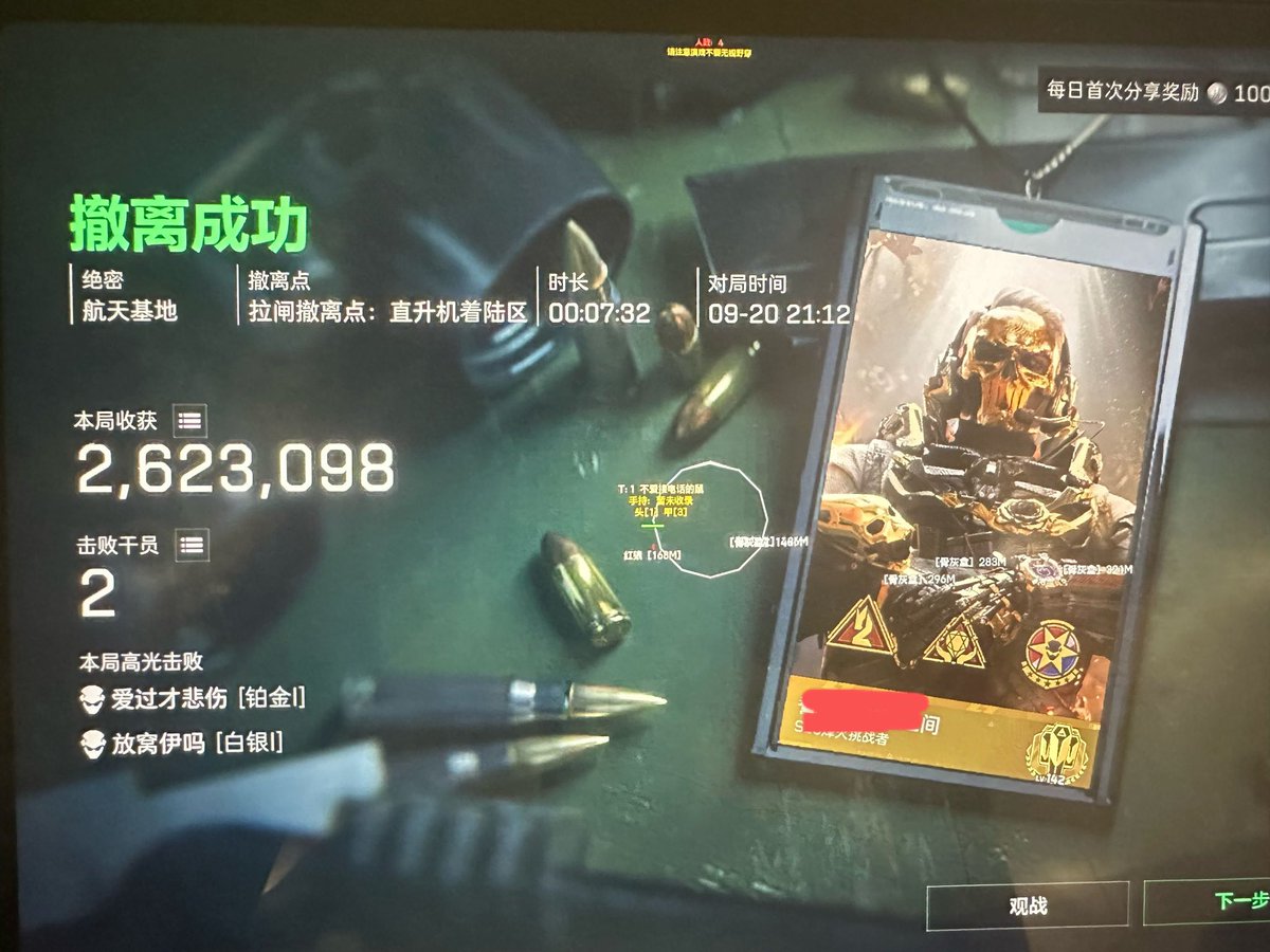 AkarshMishra05's tweet photo. 苹果IOS三角洲【撤离者】越狱-巨魔-稳定百万撤离
#三角洲 
#科技辅助游戏外挂 https://t.co/2VxlCKf59P