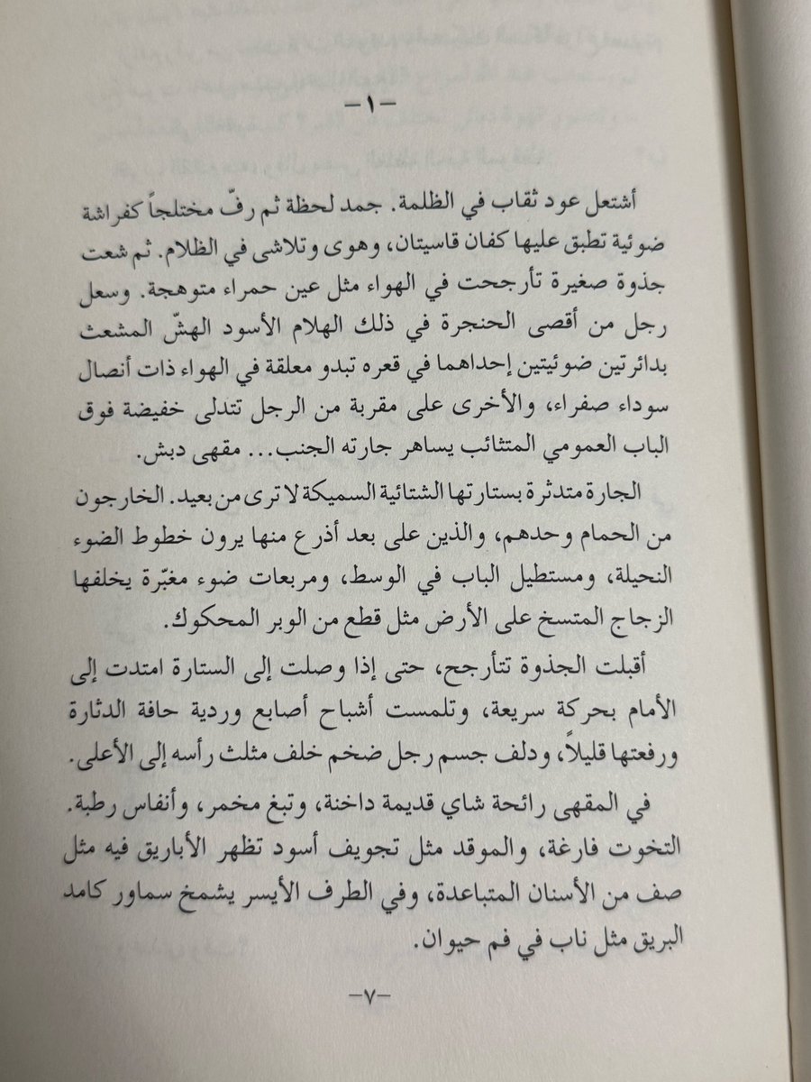 296___'s tweet photo. كمية تشبيهات تخليني أقفل الكتاب وأكنسل قراءة:) https://t.co/vBOeSVJksL