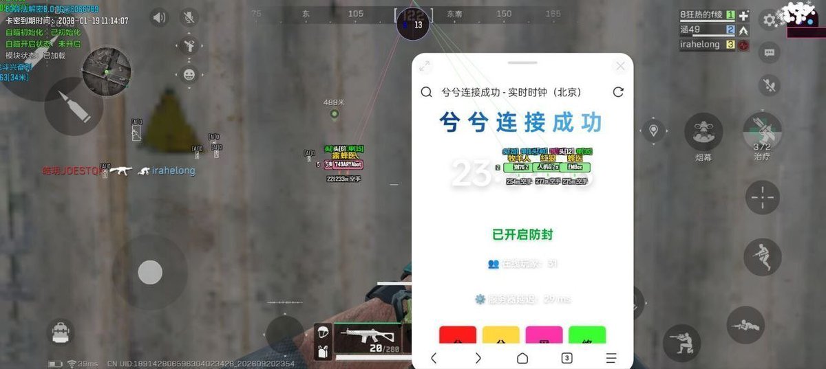 Devparihar890's tweet photo. 三角洲【兮兮私端】带解密，稳定连-防聚框/偏框/拦截下发文件-防十年。有详细的上号视频教学小白也能轻松上号
#三角洲行动 
#科技辅助游戏外挂 https://t.co/2dHcq4RAfw