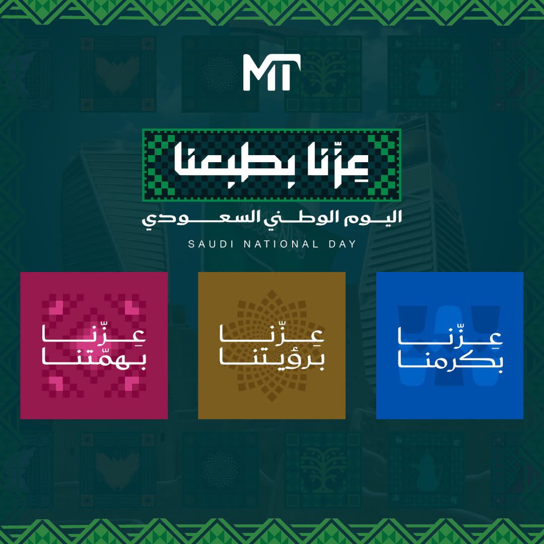 MT_FiveM's tweet photo. دام عزّك يا وطن، وحفظ الله المملكة وولاة أمرها وشعبها، وأدام عليها الأمن والعز والرخاء 💚

#اليوم_الوطني_السعودي_٩٦ https://t.co/r0EkIfR2kz