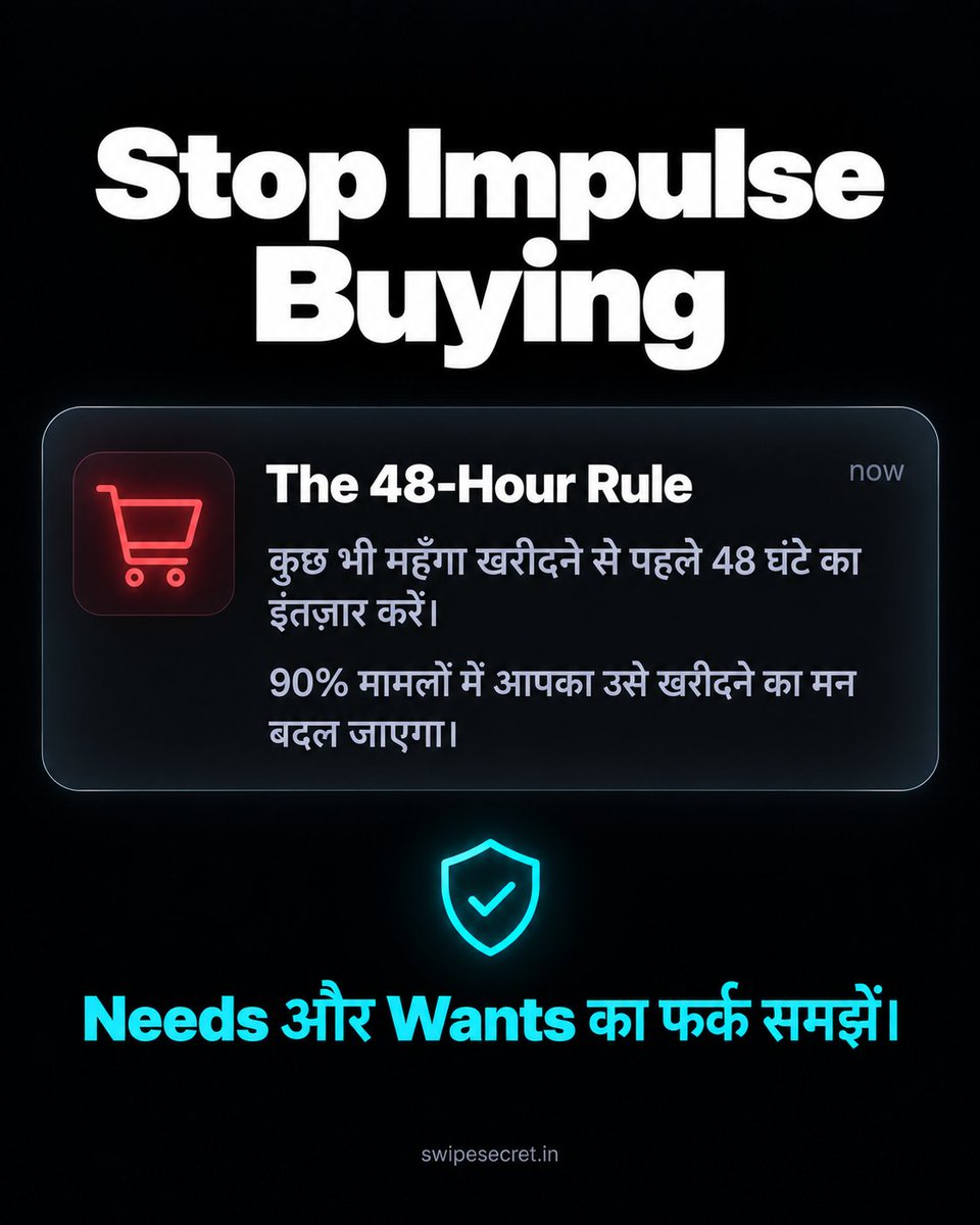SwipeSecret's tweet photo. Online Sales देखकर फालतू खर्चों से कैसे बचें? 🛒

अपनाएं 'The 48-Hour Rule':
कुछ भी महँगा खरीदने से पहले 48 घंटे का इंतज़ार करें। 90% चांस है कि आपका मन बदल जाएगा। 

Needs (ज़रूरत) और Wants (चाहत) के बीच का फर्क समझिए। 

आपकी आखिरी Impulse Buying क्या थी? 👇 https://t.co/zf6NWhKXAw