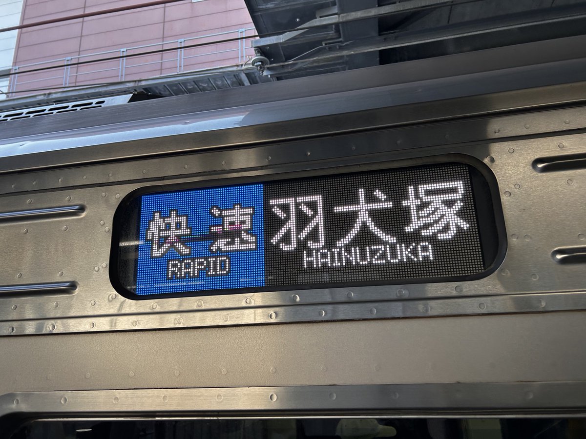 my817ct's tweet photo. 811系で快速　羽犬塚行自体は無いが、��尾駅から快速になる、区間快速に羽犬塚行きが設定されており、
折尾駅から終点の羽犬塚駅までは快速になり、終点まで快速の場合、快速に切り替わるので、
811系の快速　羽犬塚の幕を見ることができる。 https://t.co/lDxhCExCXg