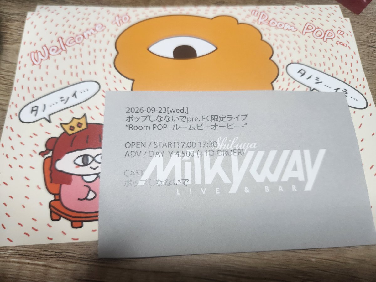 negagoodwill's tweet photo. 恥ずかしながら今回のライブからFC入った者だけど
た～のしかった！ライブ当たって良かった～
着席みやすくてほんま助かる&amp;11月もライブあって神
#ポップしなないで https://t.co/9LhPWGdat4
