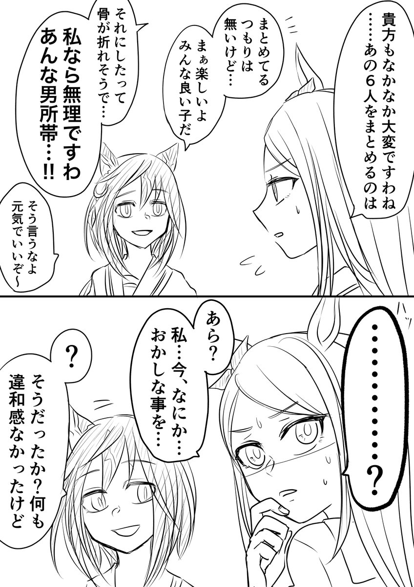 migirikai2's tweet photo. 違和感が仕事しない一族 https://t.co/ft3v1xJ2Dh