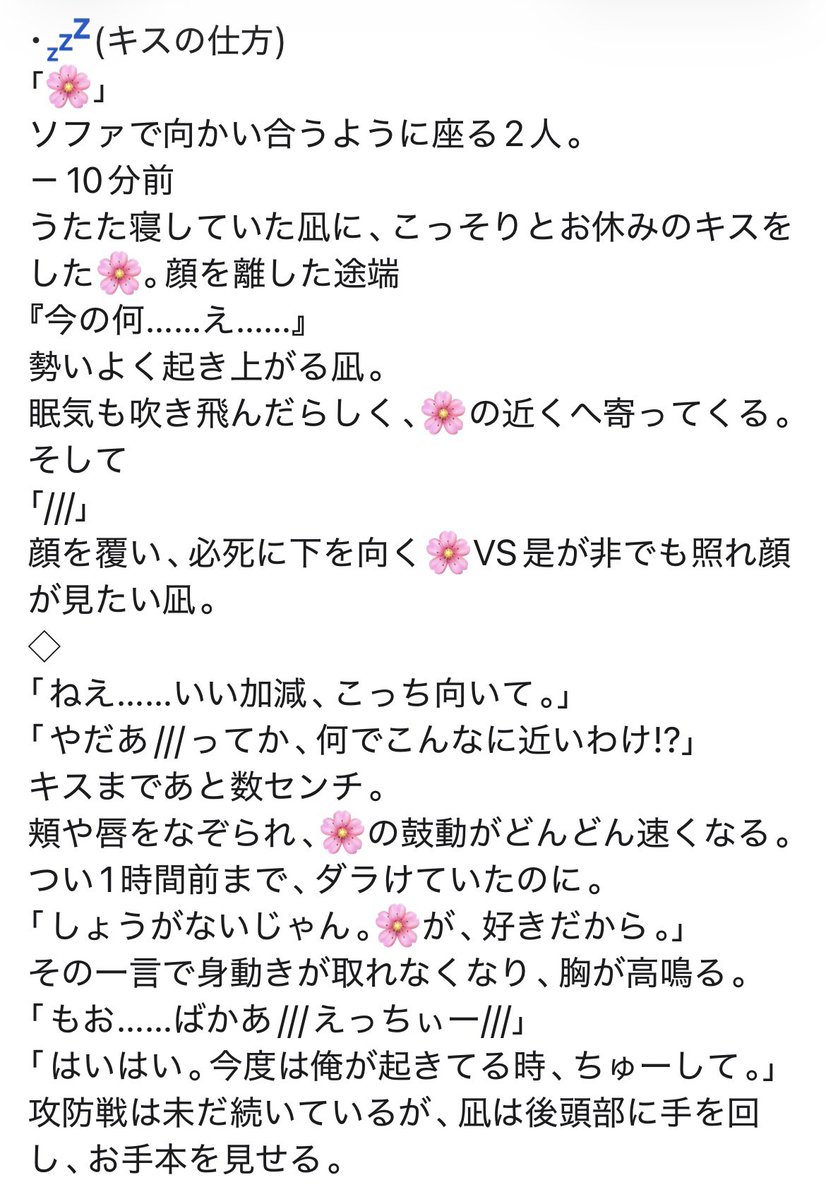 m_address127's tweet photo. ･無意識に､🌸との距離が近くなるbll男子｡
(4️⃣1️⃣･🐝･👑･🐆･💤･🦉)
※無意識だからこそ近くなる距離｡
※🌸の存在が大きいbll男子｡大切にしたい恋人｡
#bllプラス
#bll夢 
#青檻プラス https://t.co/nIDwkgWsBW