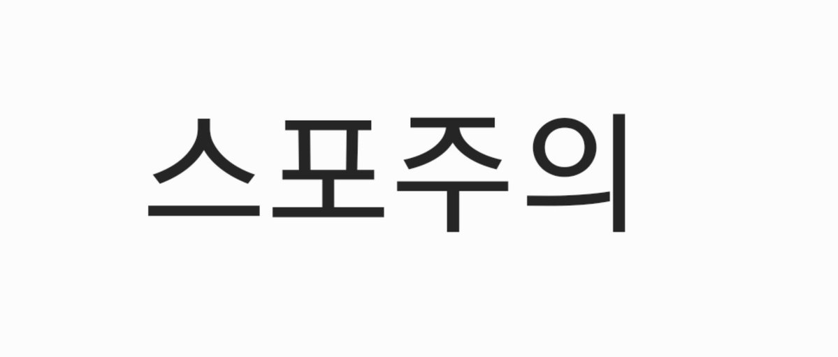eklefez's tweet photo. 스포주의 https://t.co/MUcpaHJlY8