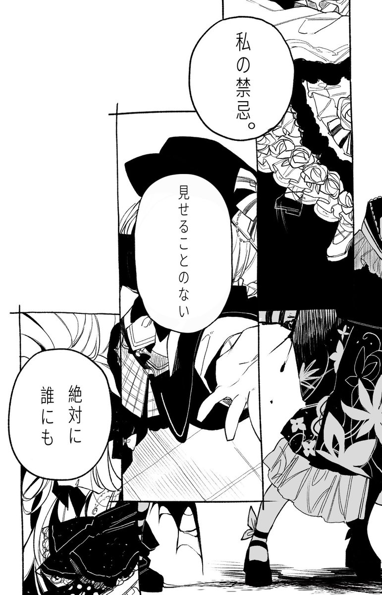 T1__W1N's tweet photo. #まのさばネタバレ https://t.co/7cNnmuiihW