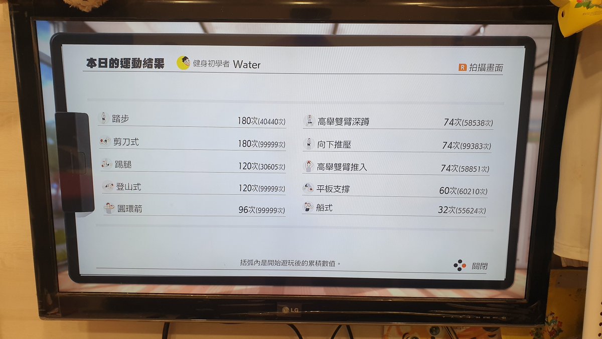 WaterIEYang's tweet photo. 健身環大冒險
Day1731
#RingFitAdventure #Switch
#Nintendo https://t.co/qHM7dXQDuJ