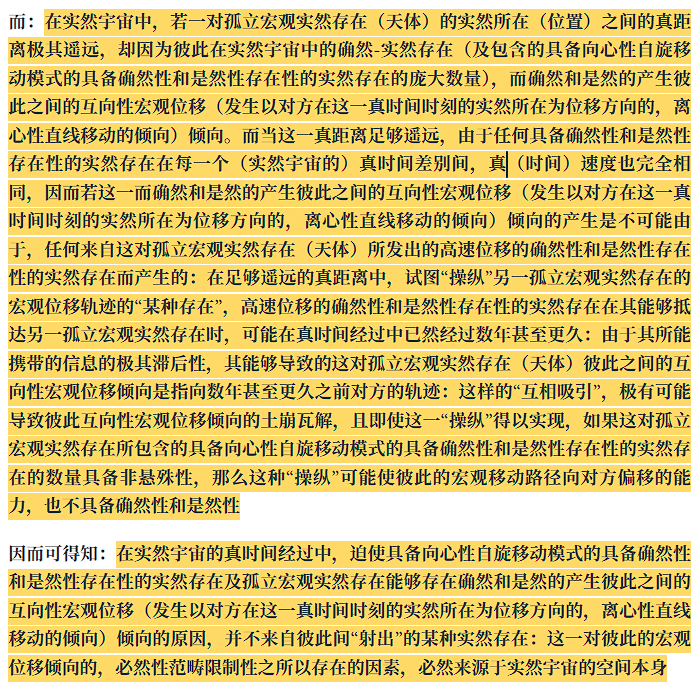 Irregular_hys's tweet photo. 两张图 
关于“引力子”的问题和引力现象的本质的截图
总的来说：引力和天体间的“射出粒子”
(无论叫不叫“引力子”)无关
引力现象的本质既不是“吸引力”，也和“空间弯曲”无关
为什么光会偏转？因为光也是粒子

#物理 #引力 #质量 #时间 #宇宙 #相对论 #爱因斯坦 #Graviton 

原文：https://t.co/EcAAsviC6s https://t.co/kfUjs0CJIp
