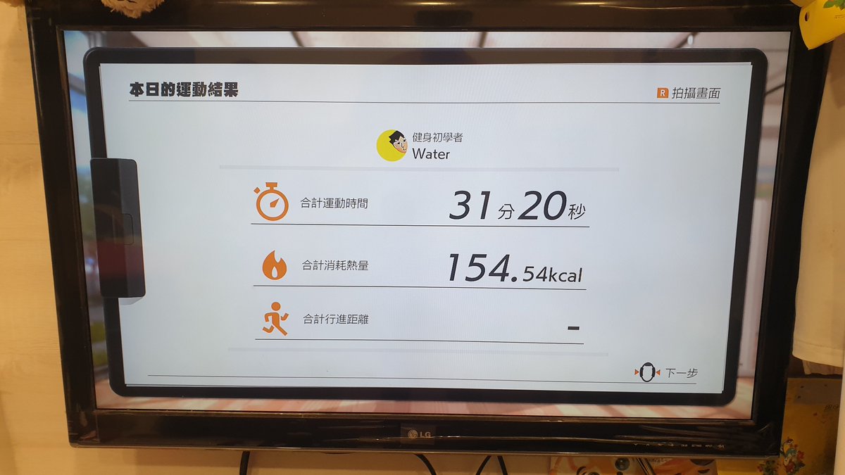 WaterIEYang's tweet photo. 健身環大冒險
Day1731
#RingFitAdventure #Switch
#Nintendo https://t.co/qHM7dXQDuJ