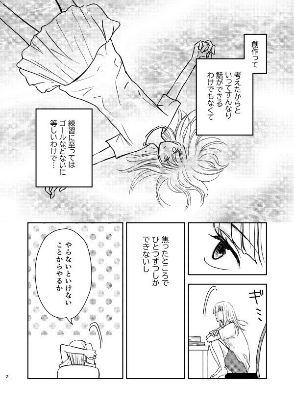 mikunisk's tweet photo. やりたいことが多くて…
#コルクマンガ専科 https://t.co/5YfmDoP1aW