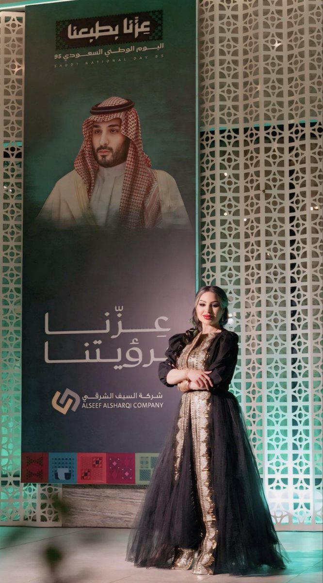 ebtisamalhobail's tweet photo. 🇸🇦
كل عام وأنتِ يا العظيمه ،، عظيمة
من عهد أبوتــــركي إلى عهد سلمان 
#اليوم_الوطني_السعودي_٩٦ #اليوم_الوطني_٩٦ https://t.co/Yr7rPrv3kl