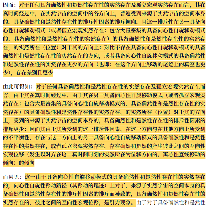 Irregular_hys's tweet photo. 两张图 
关于“引力子”的问题和引力现象的本质的截图
总的来说：引力和天体间的“射出粒子”
(无论叫不叫“引力子”)无关
引力现象的本质既不是“吸引力”，也和“空间弯曲”无关
为什么光会偏转？因为光也是粒子

#物理 #引力 #质量 #时间 #宇宙 #相对论 #爱因斯坦 #Graviton 

原文：https://t.co/EcAAsviC6s https://t.co/kfUjs0CJIp