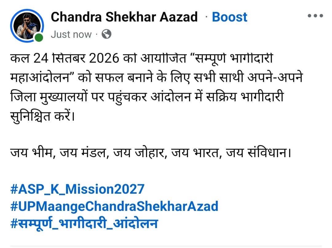 Ba4kota's tweet photo. सभी साथी के लिए आवश्यक सुचना ध्यान दे @BhimArmyChief @anil_aazad https://t.co/IF2ciVHEh7
