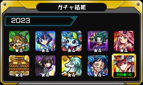 0911Zn's tweet photo. #あの日巡りガチャ 
あの日の記憶がよみがえる！
皆はどの年代が好き？

#モンスト13周年
#13周年大カーン謝祭 https://t.co/NSzelyqevf