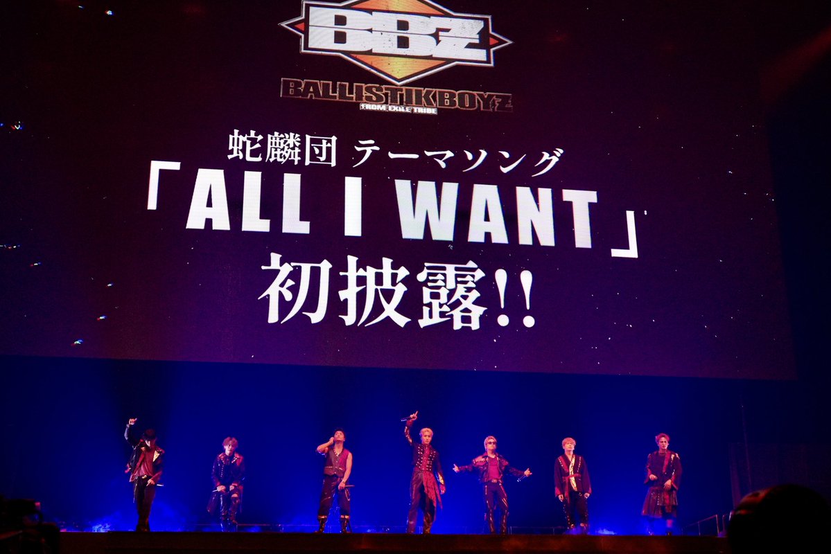 kainuma_ryusei's tweet photo. Kアリーナ横浜 2days
ありがとうございました!!✨

HIGH &amp; LOW
「蛇麟団」テーマソング
“ ALL I WANT “ 初披露でした🔥

撮影した方、
メンションくれたら
「❤️」押します!! https://t.co/qXDjfbb7hX