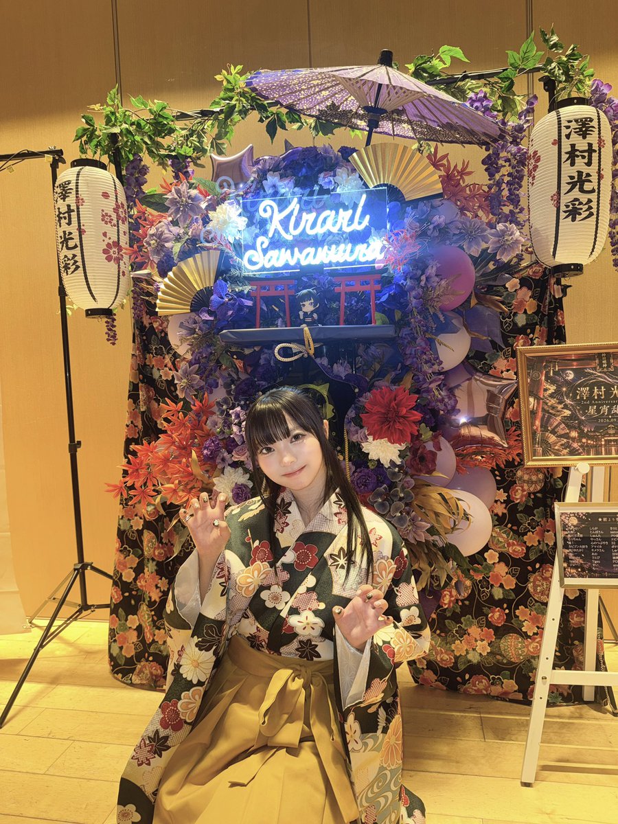 sawamura_kirari's tweet photo. 2周年ライブ！楽しい時間を
本当にありがとうございました✨

自分なんて…ってすぐ悩んで諦めちゃう私が
ここで2周年を迎えられたのは、
立ち止まってもいいと教えてくれたみんながいるからだと
心から！思ってます！

まだまだスタートライン！これからもよろしくね☺️💛

#澤村光彩
#きらり乱舞 https://t.co/zSze0v7vzc