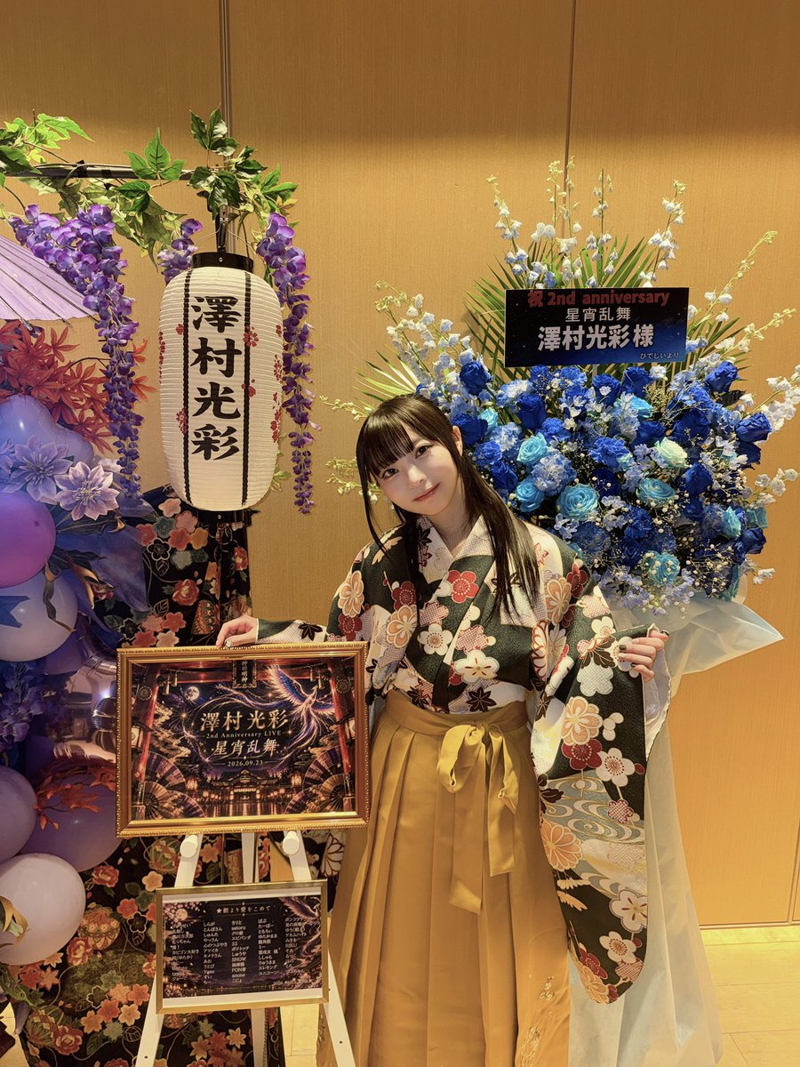 sawamura_kirari's tweet photo. 2周年ライブ！楽しい時間を
本当にありがとうございました✨

自分なんて…ってすぐ悩んで諦めちゃう私が
ここで2周年を迎えられたのは、
立ち止まってもいいと教えてくれたみんながいるからだと
心から！思ってます！

まだまだスタートライン！これからもよろしくね☺️💛

#澤村光彩
#きらり乱舞 https://t.co/zSze0v7vzc