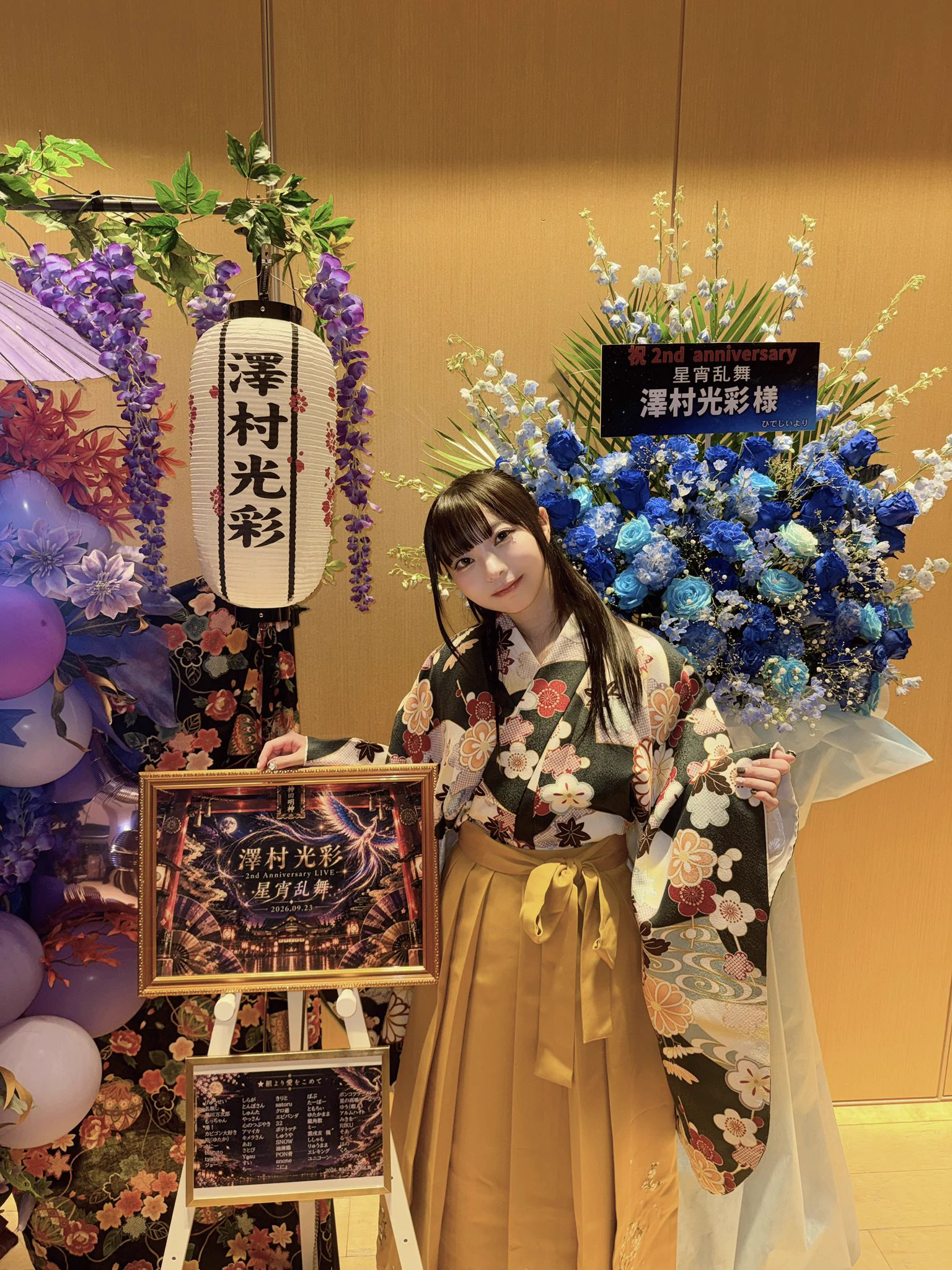 澤村光彩(きらり) (@sawamura_kirari) / X