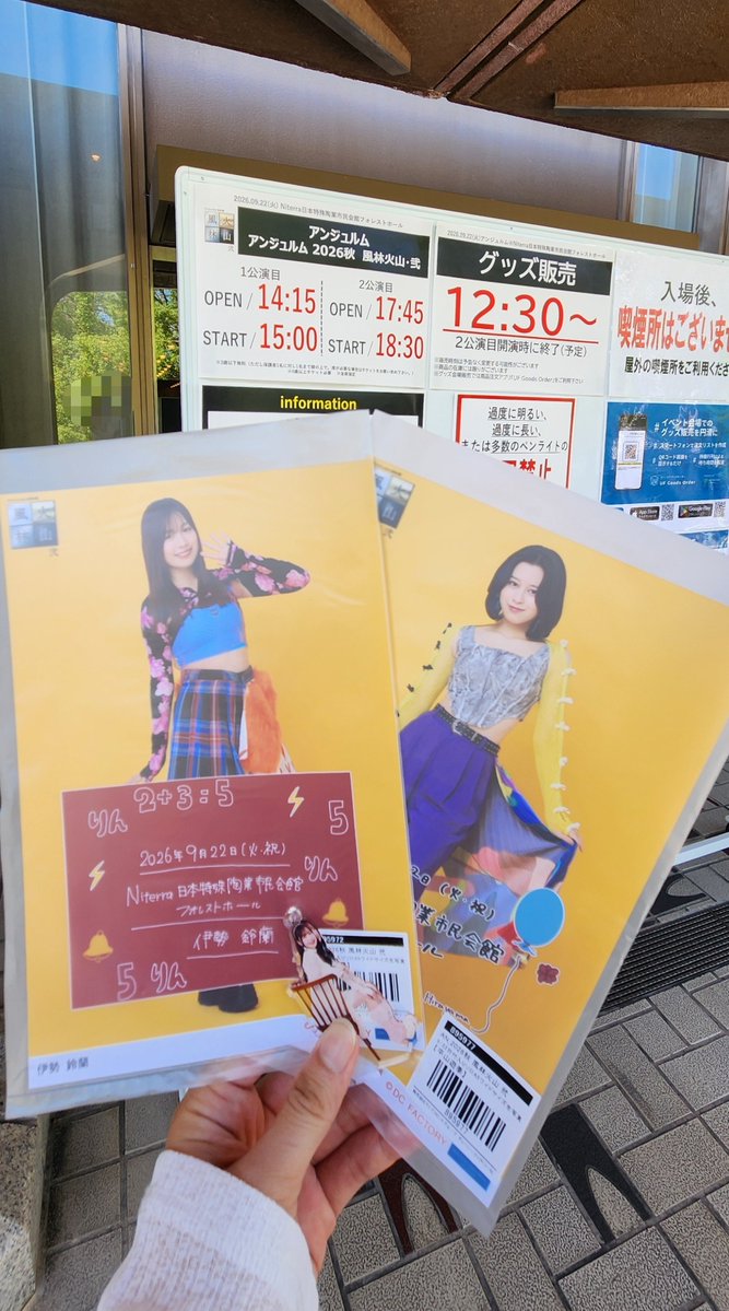 ag_r__hp_ps_mcz's tweet photo. 9/22　アンジュルム 2026秋 風林火山・弐　愛知

初！アンジュルム単独ライブ！
多幸感すごかった！！みんな良い表情でこちらまで自然と笑顔になってた💞
気付いたら目で追ってた、が全員にあってみんな凄かった
特にしおんぬに惹かれた✨歌い方も表情も表現力がすごかった✨

#アンジュルム https://t.co/N6Ff82bfVN