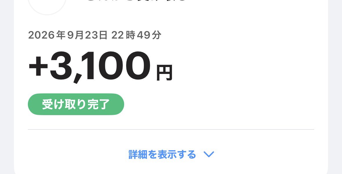 6eg1h6's tweet photo. ラブ大砲買取ありがとうございます
3.1k先渡し https://t.co/2fOksWp3T0
