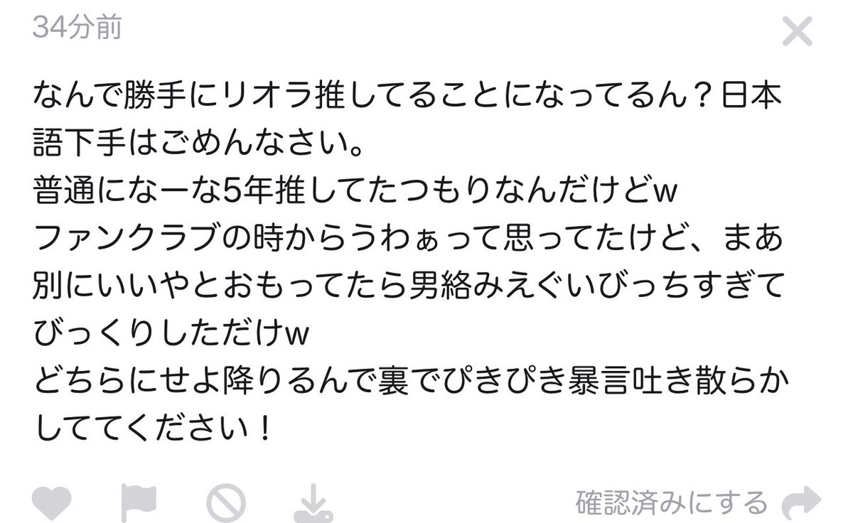 Li0ra__'s tweet photo. だとしたら俺に送ってくるのお門違いすぎやろ(笑)
アホすぎて話にならん https://t.co/MGT4JiWZ9A