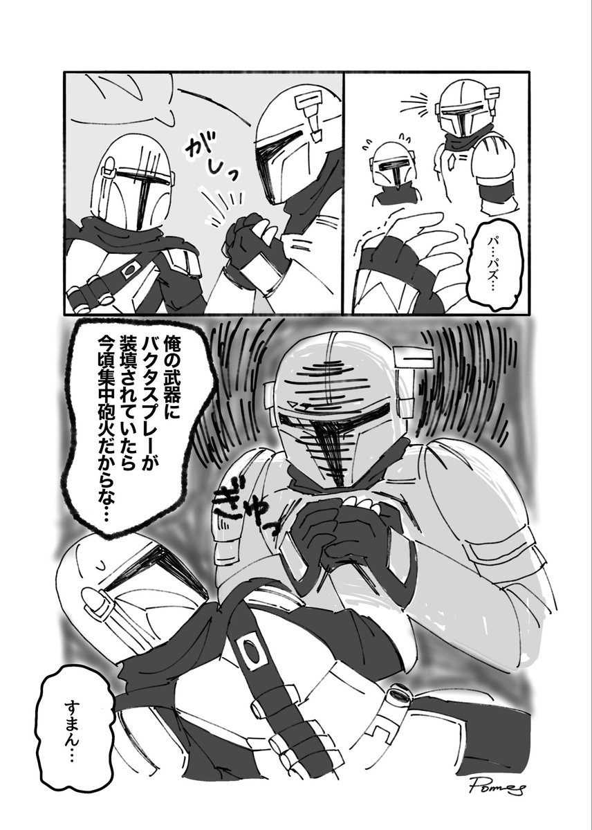potato_sizec's tweet photo. ﾃﾞが無茶したせいで間一髪逃げて来たﾊﾟﾃﾞ家族
※⚠️ﾃﾞの扱いが雑 https://t.co/rhjkBlVa8h