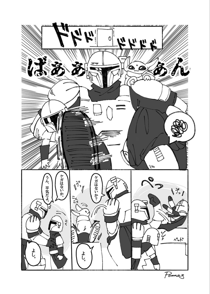 potato_sizec's tweet photo. ﾃﾞが無茶したせいで間一髪逃げて来たﾊﾟﾃﾞ家族
※⚠️ﾃﾞの扱いが雑 https://t.co/rhjkBlVa8h