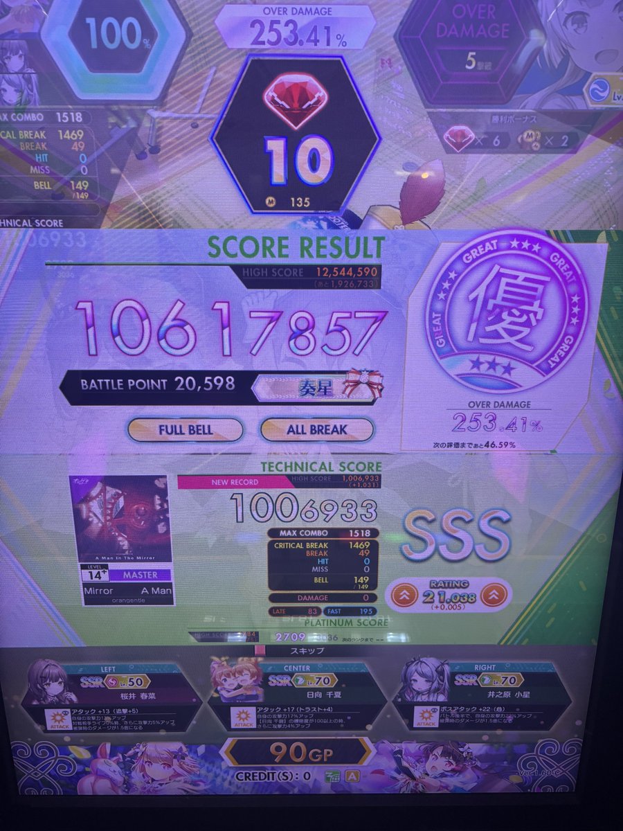 animakyubu's tweet photo. A Man In The Mirror AB
ついに14+初AB https://t.co/nkk86ARX3W