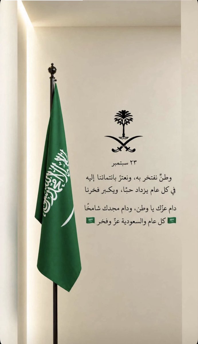 azizabdullah13's tweet photo. #اليوم_الوطني_السعودي_٩٦ https://t.co/V8vuJjCGXl