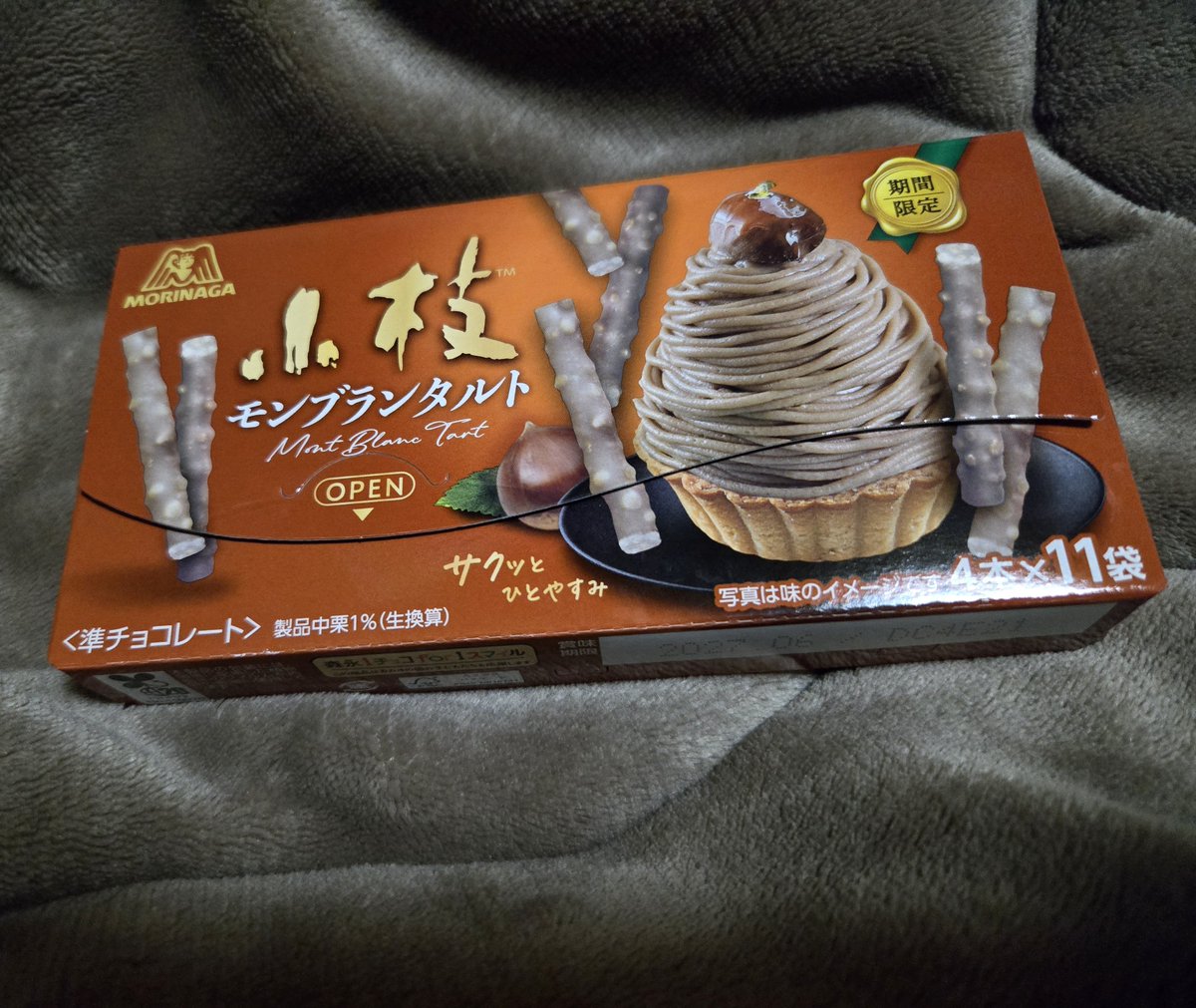yasu5bass's tweet photo. 秋なんだよな～🌰🍁 https://t.co/QedWKAXXMX
