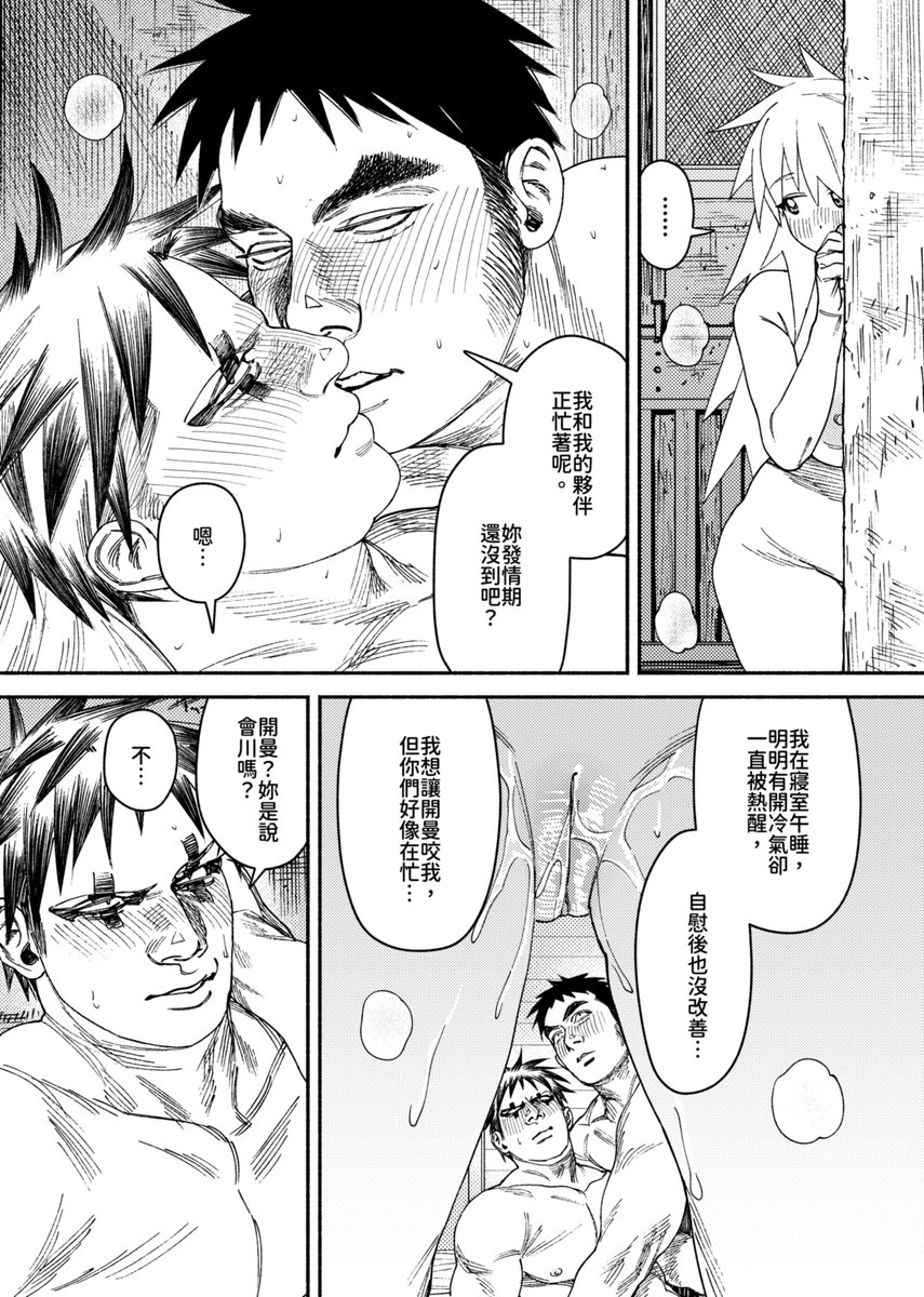 francishsie's tweet photo. 突発本のサンプルできました
A 5／20P /♂♀♂のバイ、オメガバー3pエロ本です
男同士の方はリバで、後半はほぼ男女エロになります！３pも少しくらい！日本語訳は既に完成しました！

サンプル５p（会栗鼠、栗鼠会、栗鼠ニカ）
↓
https://t.co/W4CbEC3Nfz https://t.co/U9u9QyJxgD