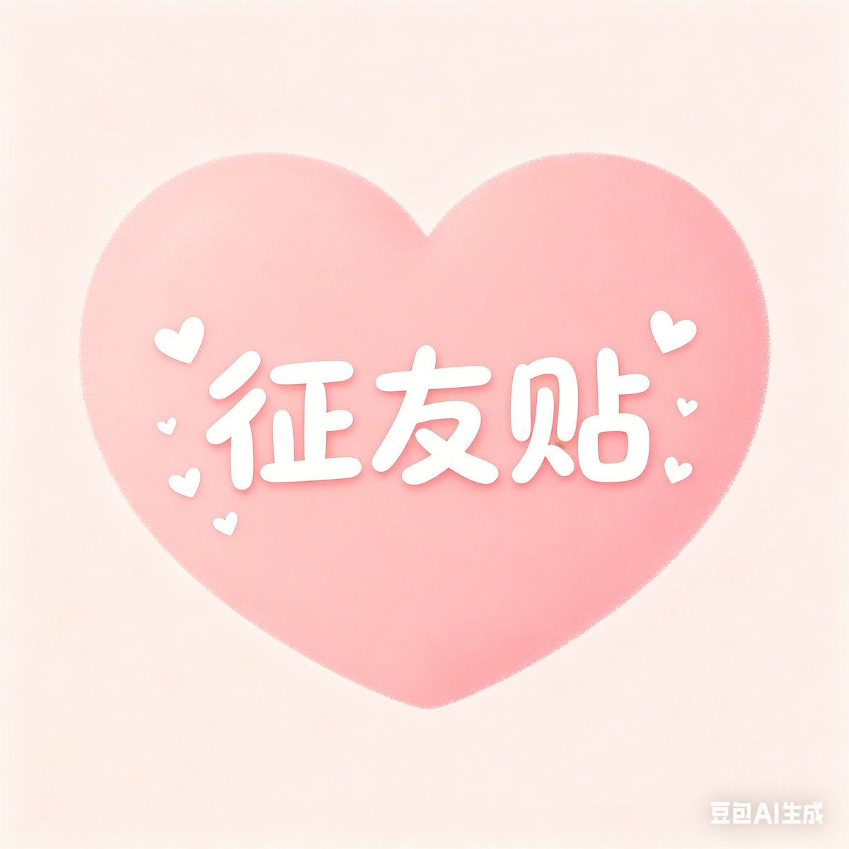 Lamolovesick's tweet photo. 主题：附近的X友           

 同城交友第十五期           

 城市+性别+年龄+一起玩什么            

小城市也可以说说，万一碰上了呢！ https://t.co/on34b9mDWF