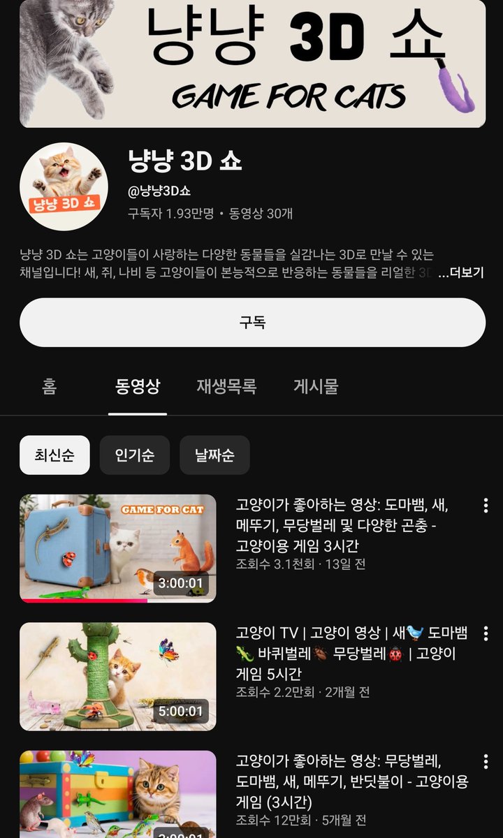 ONEWE_YH's tweet photo. 아니... 냥구사진 티비속영상
고양이가좋아하는영상틀어놓은거자나....... ..... .... ... https://t.co/wQtYEAPn0P