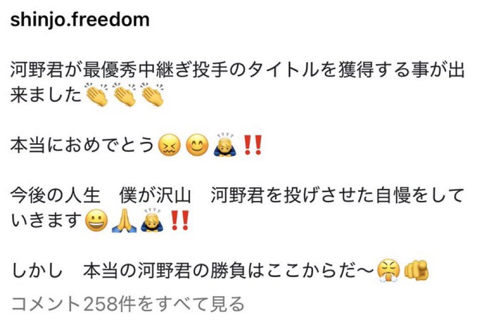 fs_inumi2's tweet photo. これだけ溺愛してて今年結果出してる河野が居ないのは本当になぜなの？ https://t.co/VAgzHBFnRM