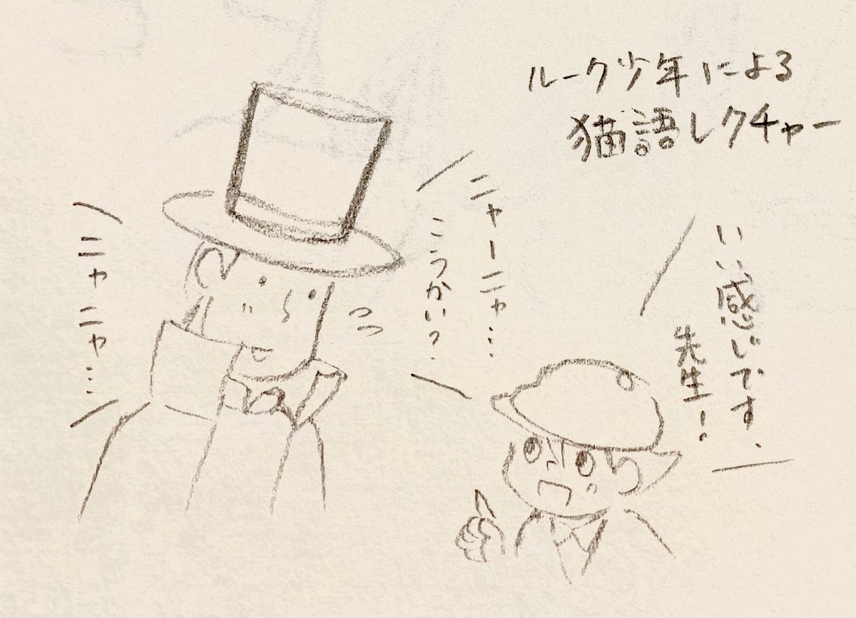 ikuru_oekaki831's tweet photo. 過去の私の再放送かと思うくらい意見一致で思わず…猫のナゾの時の、先生の微妙な反応大好き

昔上げたやつですが同意🙏🙏🙏 https://t.co/GW695sO4VD