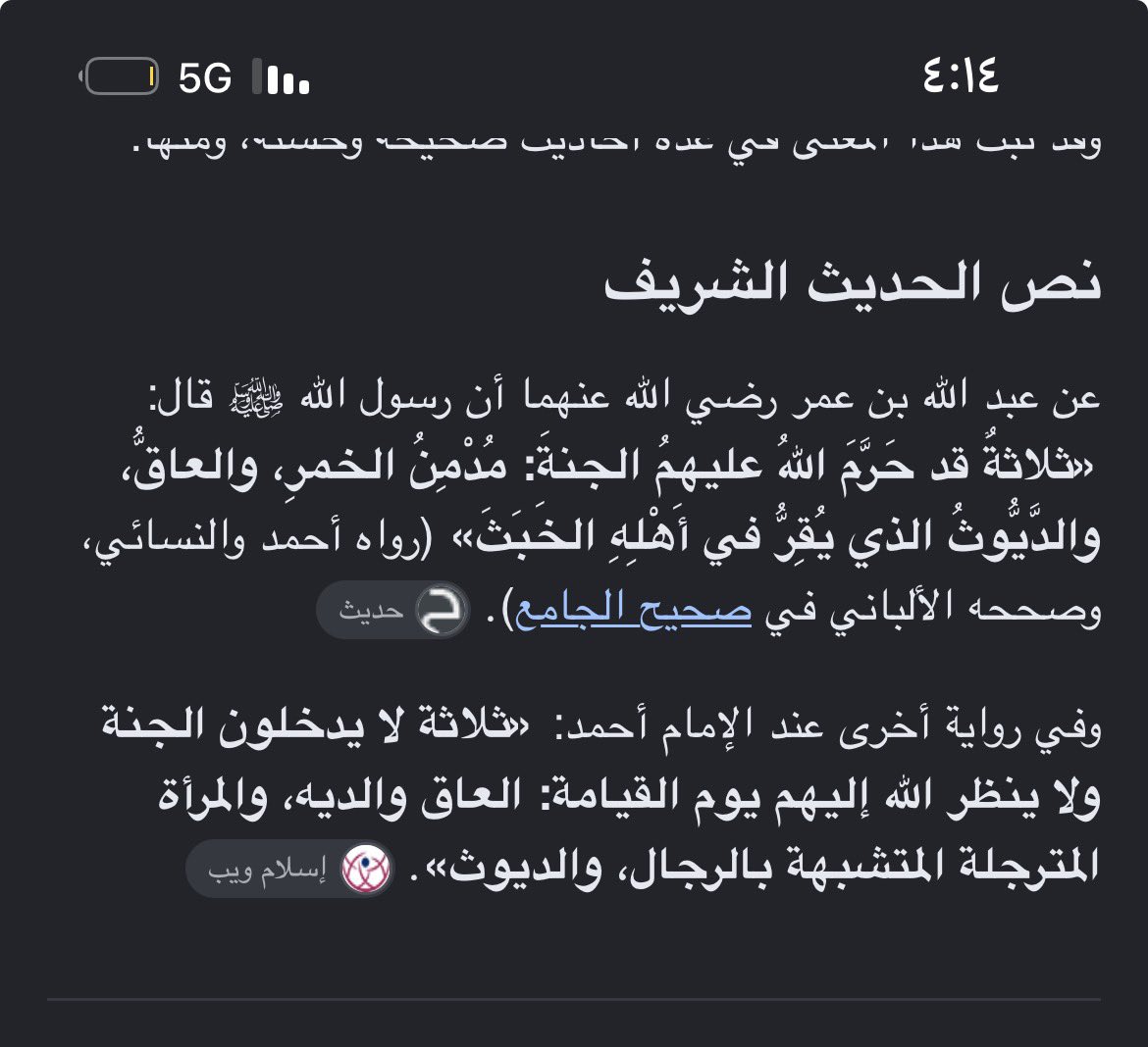 59pttb's tweet photo. @wcciyu طيب ياحماره انا حاط تفسير الديوث بكلامي بالمنشن وذا مره ثانيه انتي ليه مخليتني قايل الديوث انسان مودب يقطع ام المخ الزباله https://t.co/hbscmER1cP