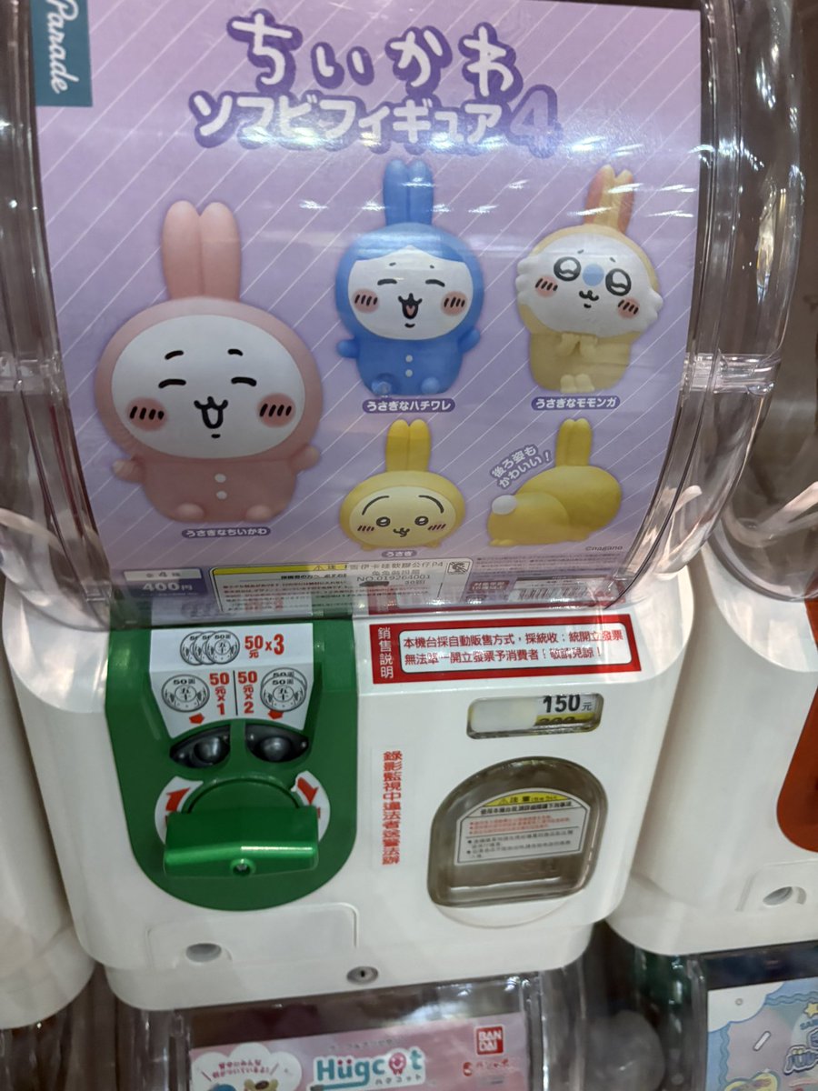 candypop1769's tweet photo. 超級想扭 但是看到價錢 就卻步了 https://t.co/JVF8IxEMFd