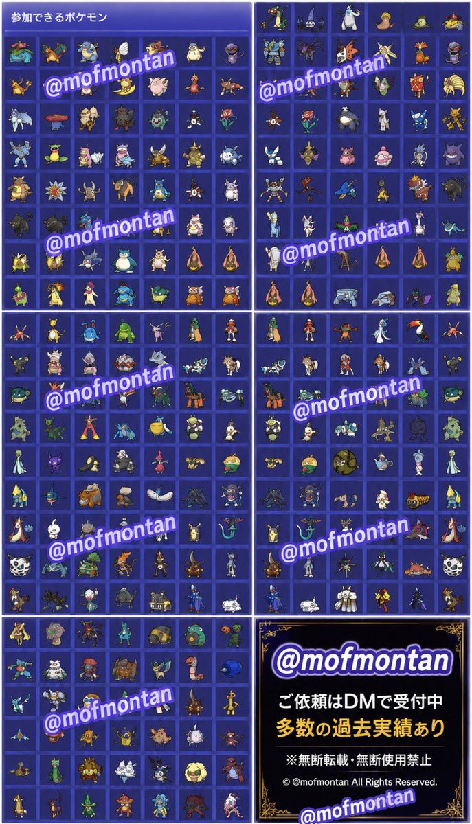 mofmontan's tweet photo. ✨SW特別セール✨

🉐オシャボ指定可能10匹セット▶︎1800
💎チャンピオンズ色違い▶︎150
　ボール、証指定 ▶︎ +100

🔄GTS交換
📖実績:プロフ掲載
✉️お取引:DM

✨例
AZフラエッテ,イエッサン,ダイケンキ
セグレイブ,アブソル,グソクムシャ

#ポケモン販売
#ポケモン交換
#ポケモンチャンピオンズ https://t.co/0SzR7AWbDF